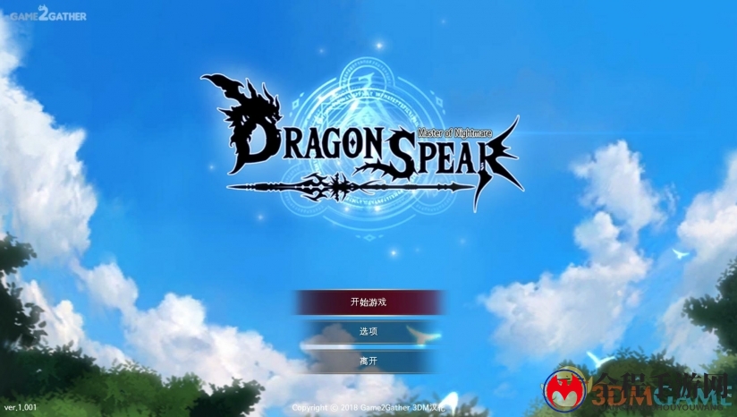 《龙之矛》移植完成，汉化补丁同步推出，畅玩无阻！