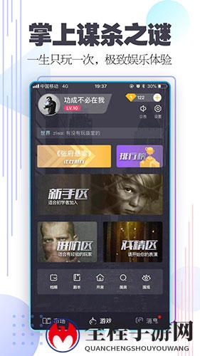 百变大侦探攻略