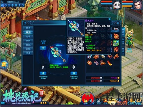 回合无竞技 《桃花源记2》PVP大手子崛起之路