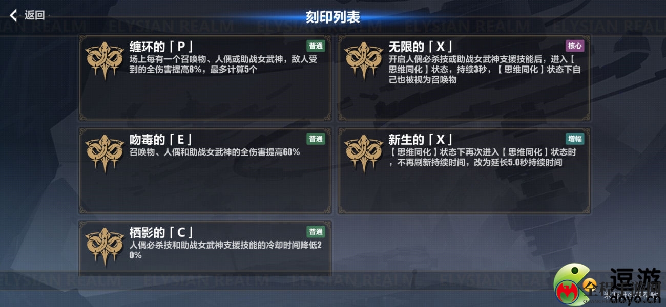 崩坏3往世乐土150难度buff选择攻略
