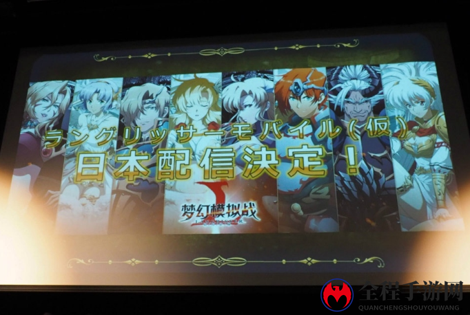 完全重制版《梦幻模拟战1+2》19年2.7发售 实机截图曝出