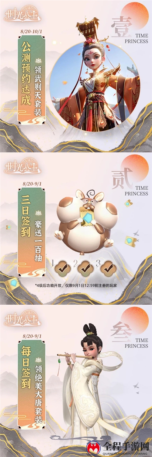 共赴盛装之宴！《时光公主》公测今日开启