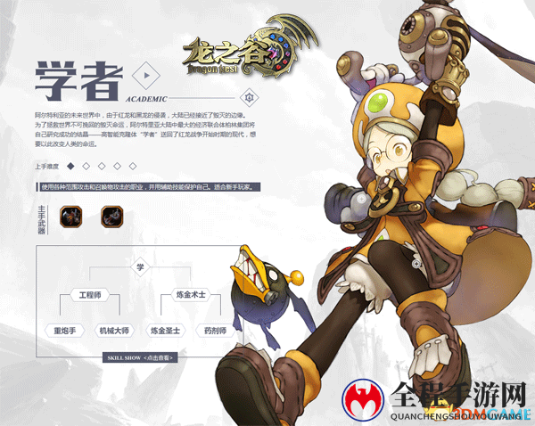 声娇体柔爱炮击！《龙之谷》学者技能大盘点