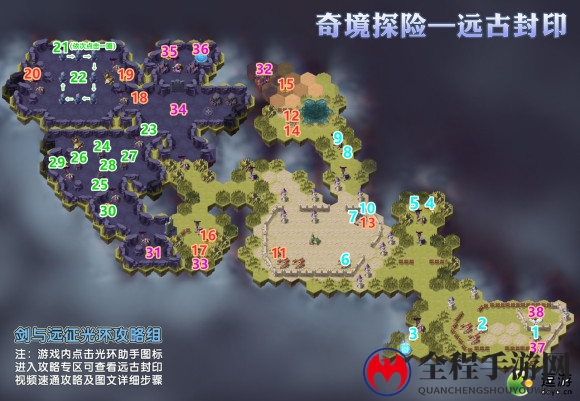 剑与远征远古封印奇境通关图文攻略