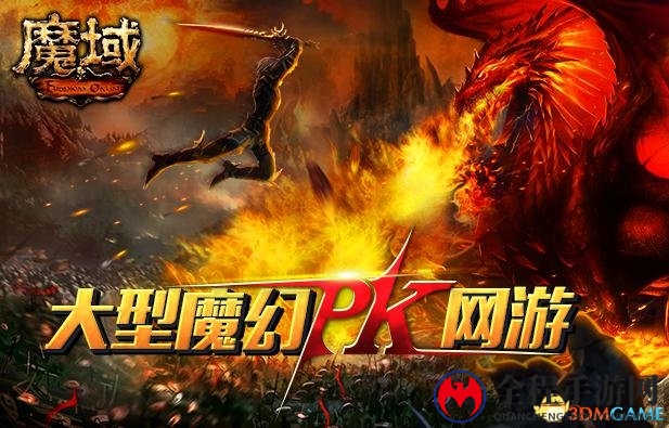 SNK与《魔域》宣布角色授权合作!热血旅程即将开启