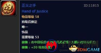 忆往昔青春岁月 《魔兽世界》60年代经典饰品回顾