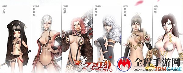 公测六位三国美人形象设定