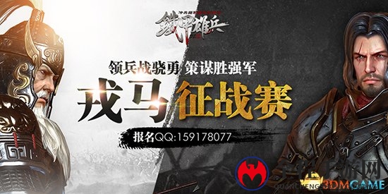 智略制胜，挥师《铁甲雄兵》巅峰战