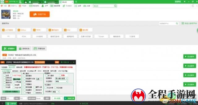 手机随身玩页游神仙劫 降妖伏魔套路满满