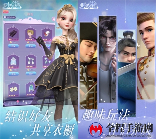 共赴盛装之宴！《时光公主》公测今日开启