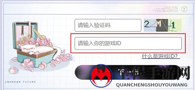 黑潮之上游戏ID怎么查看2