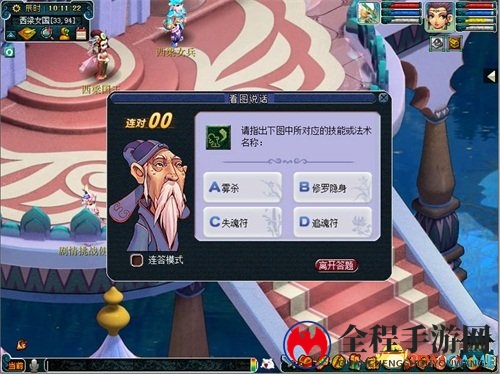 铭谢师恩!梦幻西游教师节活动情暖九月!