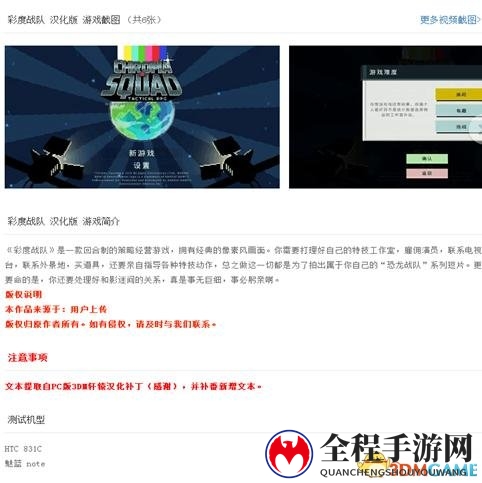 天下汉化一大抄，PC抄完手游抄？
