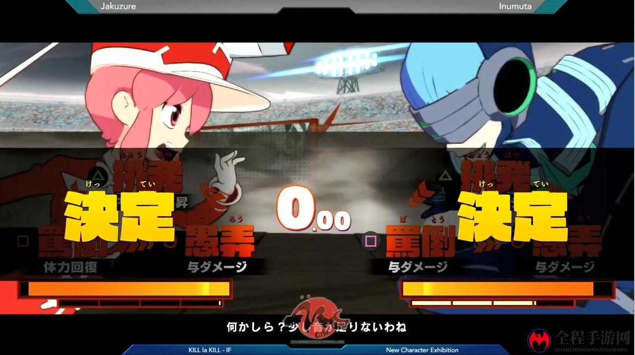 战唯丧失！《斩服少女：异布》5组火爆实战演示