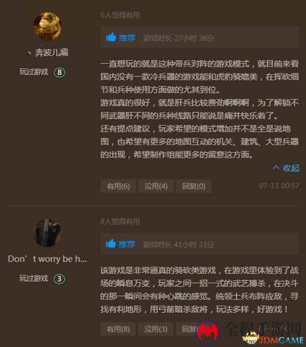 《虎豹骑》内测好评如潮，骑战体验超爽快
