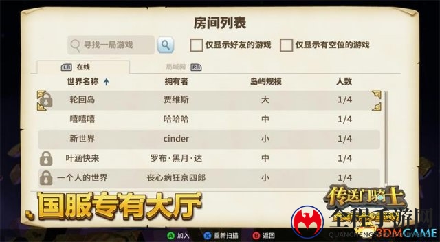 最美沙盒实至名归! 《传送门骑士》国服评测