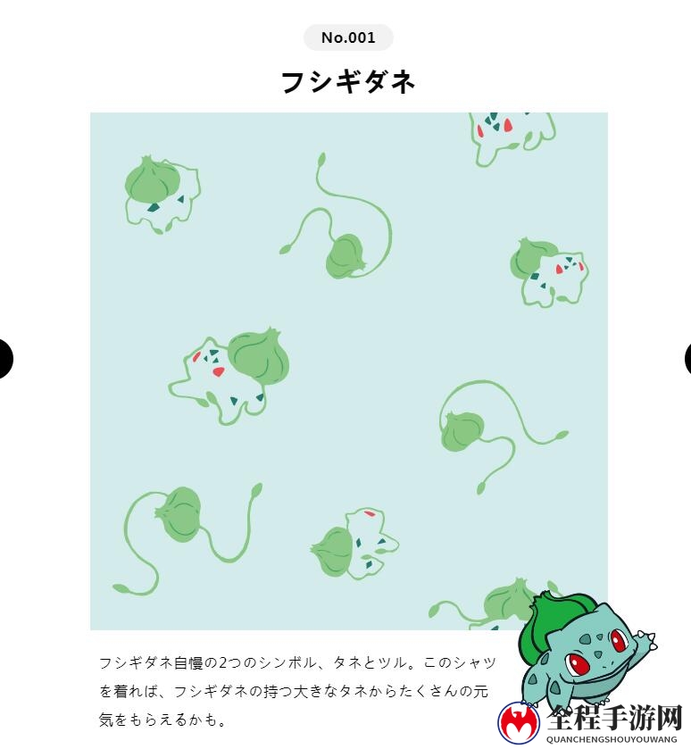 《精灵宝可梦》官方正式衬衫 初代151精灵款式任定制