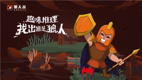 狼人杀守卫攻略:狼人杀守卫最全攻略分享