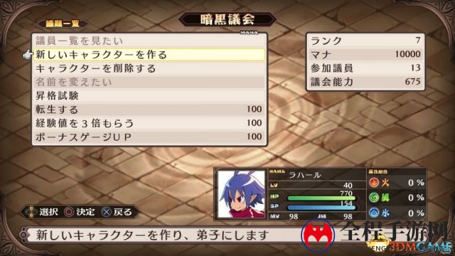 乐趣十足！经典复刻《魔界战记Refine》战斗系统