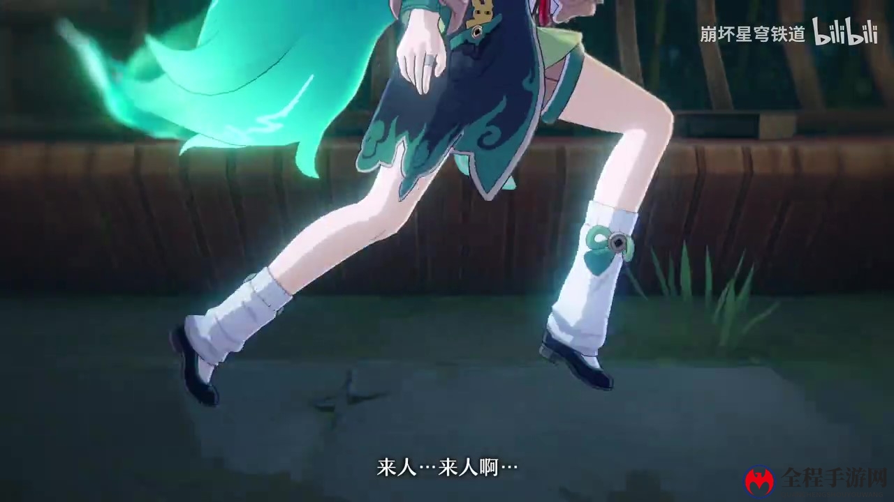 《崩坏：星穹铁道》藿藿角色PV——「回魂夜」