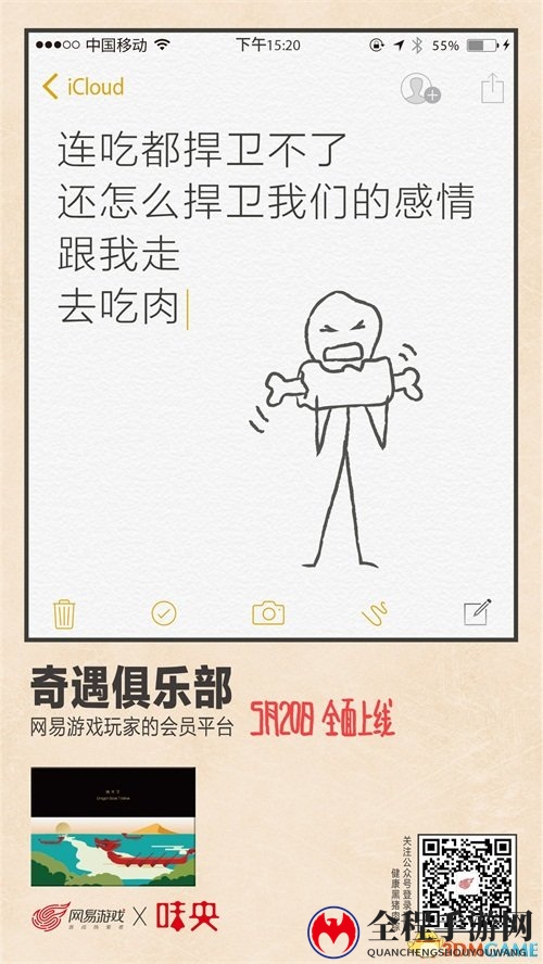 网易游戏联合9大跨界品牌 给玩家送出520特别好礼