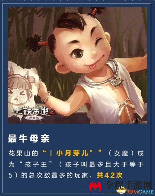 城会玩！大话2免费版2017全民PK季趣味数据一览
