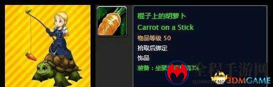忆往昔青春岁月 《魔兽世界》60年代经典饰品回顾