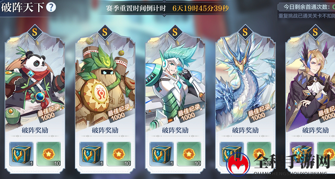 奥奇传说手游破阵天下第三期全关卡完美通关攻略