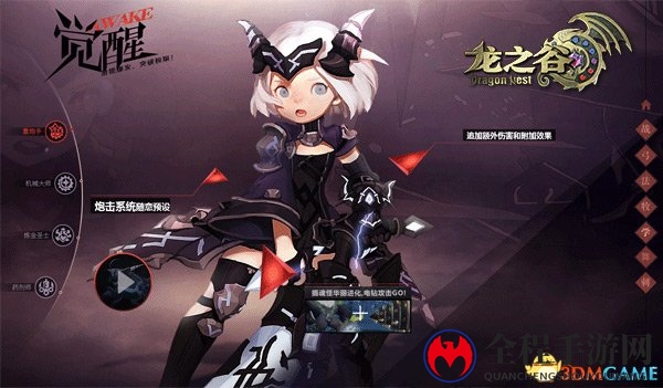 声娇体柔爱炮击！《龙之谷》学者技能大盘点