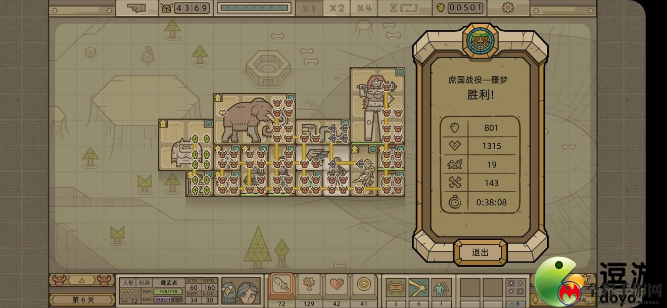 军团冒险模式第二关通关阵容攻略