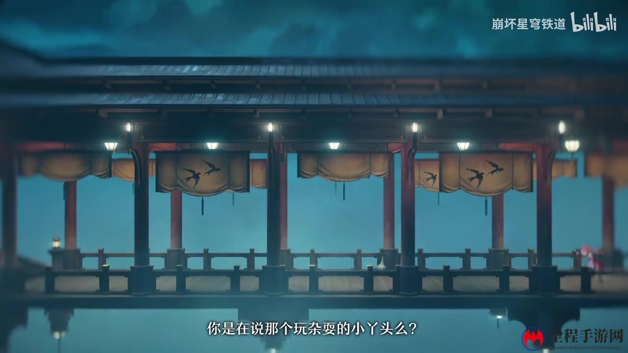 《崩坏：星穹铁道》藿藿角色PV——「回魂夜」