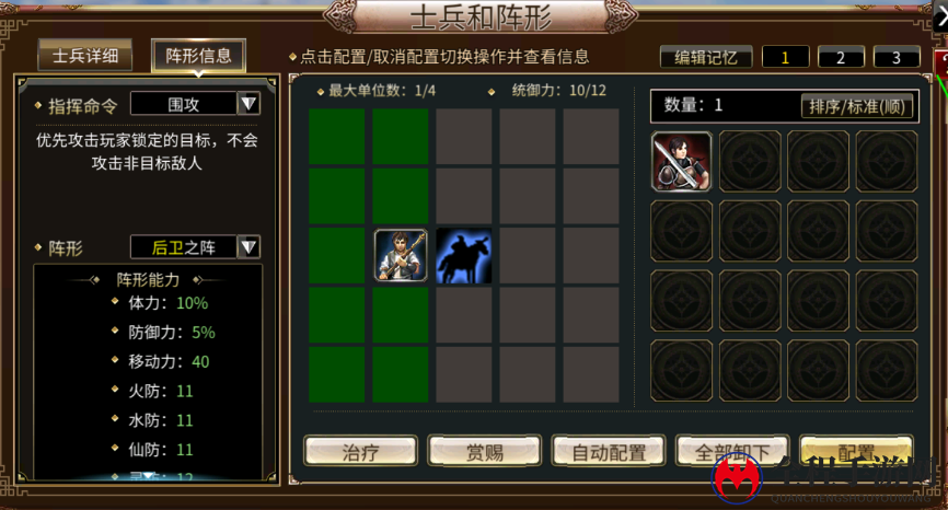 《三国群英传M》长枪兵士兵攻略