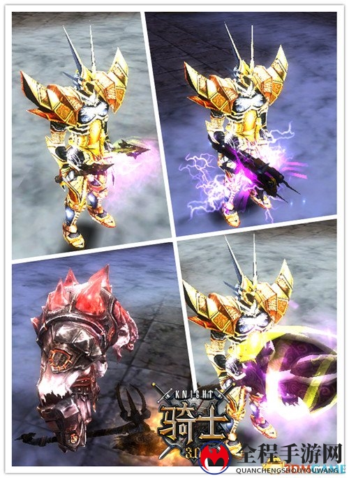 还有这种操作？ 《骑士3.0》新版武器解析