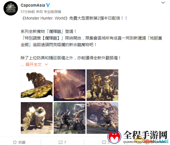 《怪物猎人：世界》免费大型更新第二弹今日上线