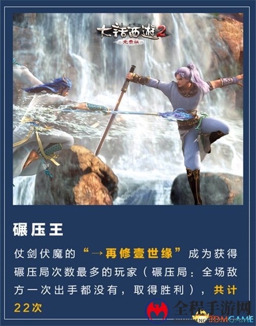 城会玩！大话2免费版2017全民PK季趣味数据一览