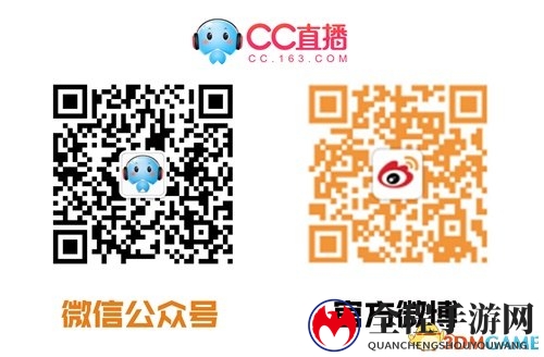 《梦幻西游》电脑版品牌发布会 看CC直播拿超级神兽
