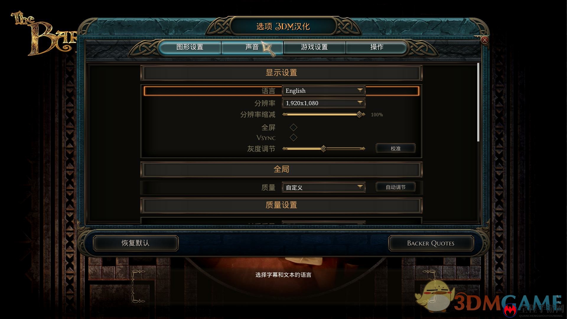 经典归来 3DM《冰城传奇4：深度挖掘》尝鲜汉化下载