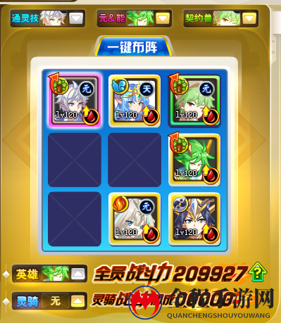 奥奇传说手游如梦幻月诺雅全关卡通关攻略
