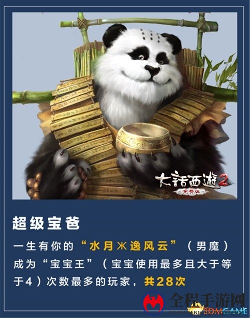 城会玩！大话2免费版2017全民PK季趣味数据一览