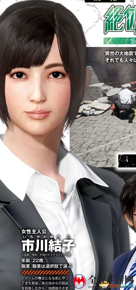 《绝体绝命都市4PLUS》新情报 多名角色首次登场