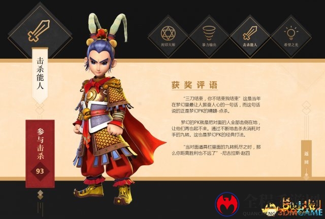 见证传奇!《梦幻西游》电脑版武神坛荣誉榜来袭!