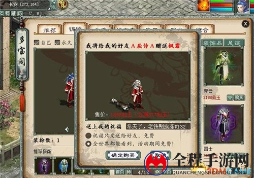 深秋送暖赠神兽 大话2经典版新服【慈恩寺】虚位以待
