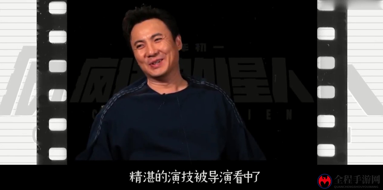 喜气腾腾要开花？《疯狂的外星人》沈腾幕后特辑 