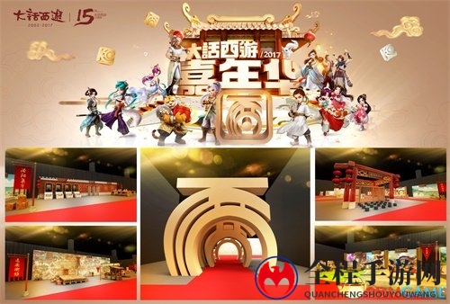 一秒穿越回长安 大话西游嘉年华3D场景图首曝