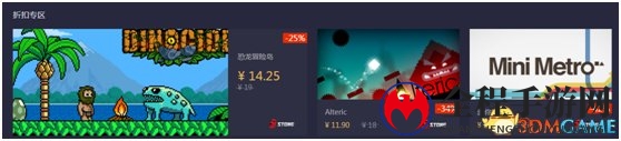 Stone游戏平台官网商城上线，《银色子弹》五折优惠