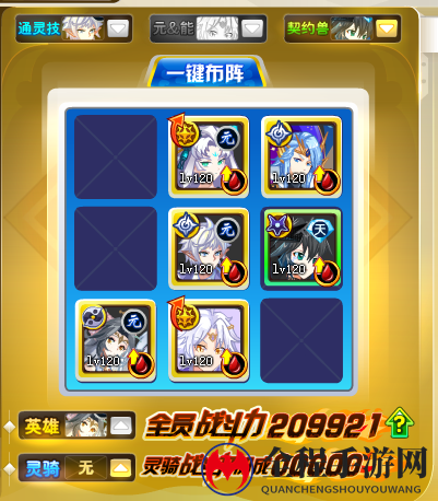 奥奇传说手游梦幻月诺雅全关卡通关攻略