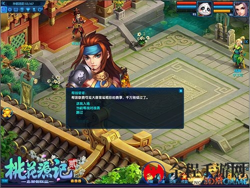 回合无竞技 《桃花源记2》PVP大手子崛起之路