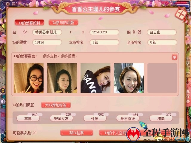 颜值比拼，梦幻西游春心萌动明星主播专场开启