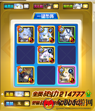 奥奇传说手游梦幻月诺雅全关卡通关攻略