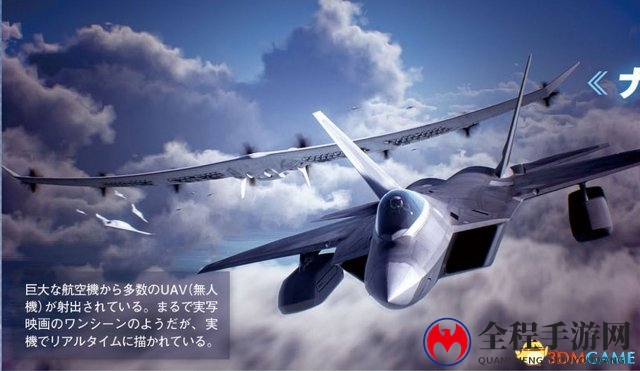 皇牌空战7